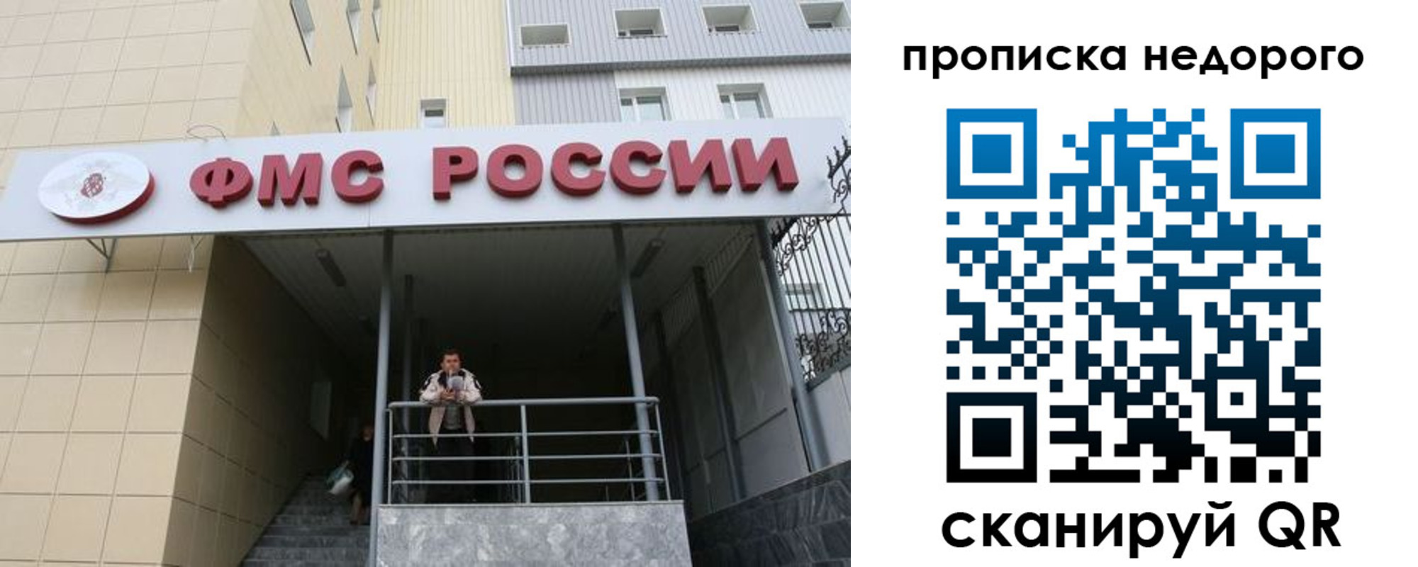временная регистрация гарантия в Бакале