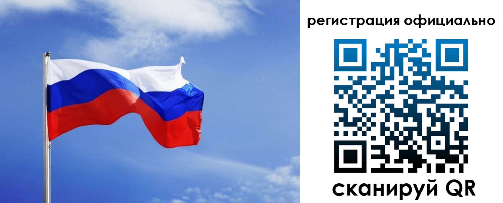 временная регистрация в Бакале