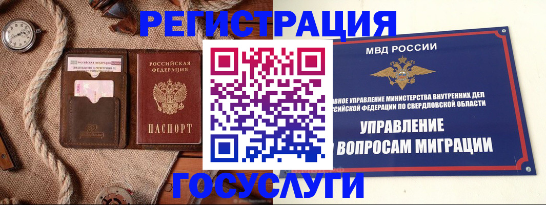 регистрация для школы в Бакале