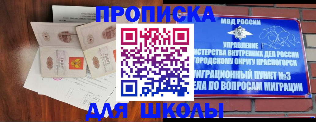 прописка поиск в Бакале